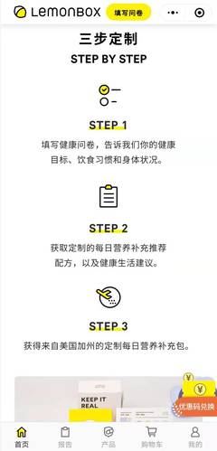 定制維生素DTC品牌「LemonBox」完成數百萬美元Pre-A輪融資，熊貓資本領投