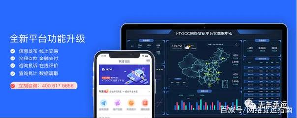 神仙打架？繼京東之后，滴滴、蘇寧殺入網絡貨運，在線數據處理與交易處理業務迎來新競爭格局